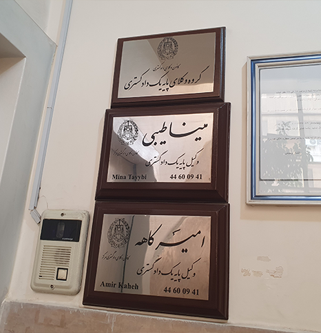 امیر کاهه